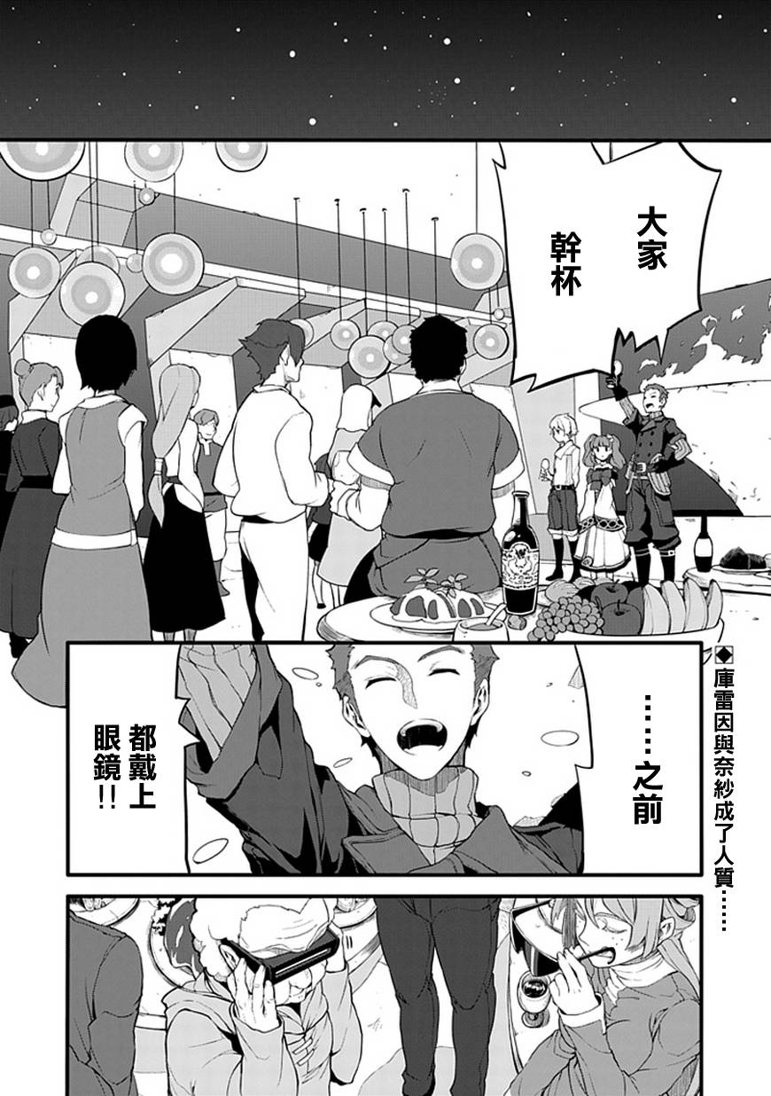 《分形》漫画 fractale 006集