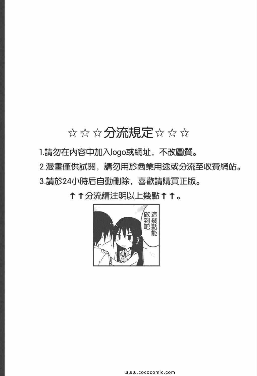 《ZENI 钱》漫画 06卷