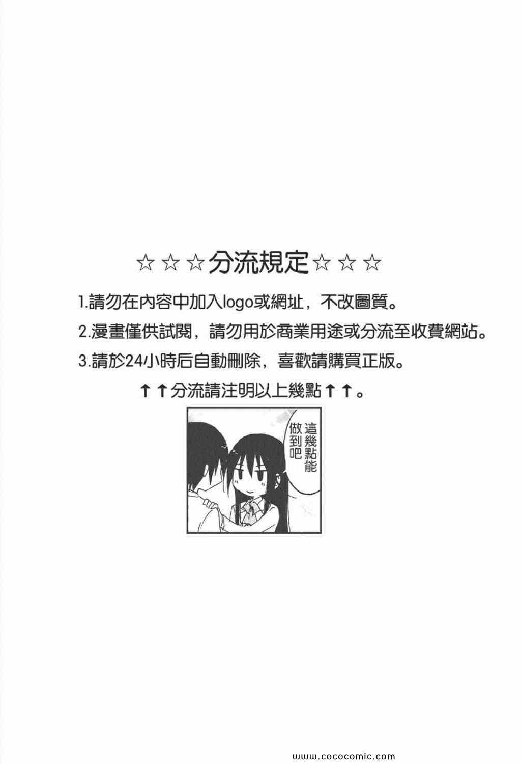 《ZENI 钱》漫画 03卷