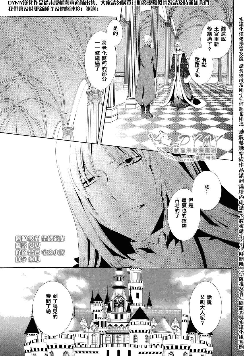 《第一行星》漫画 008集