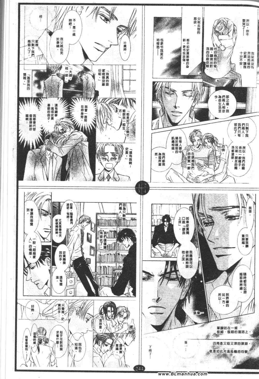 《爱的迷恋方式》漫画 12卷