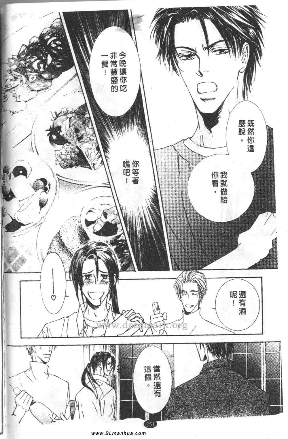 《爱的迷恋方式》漫画 12卷