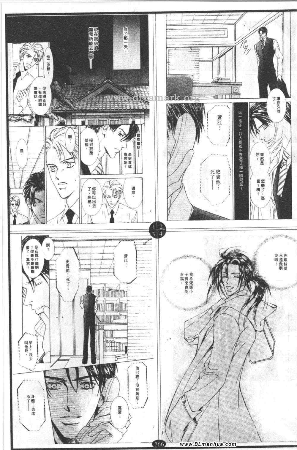 《爱的迷恋方式》漫画 12卷