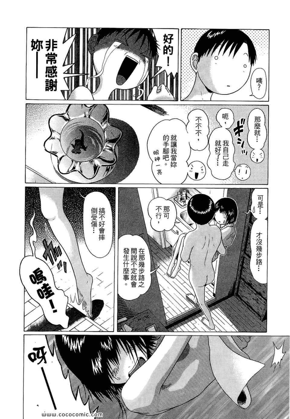 《思春期诱惑》漫画 08卷