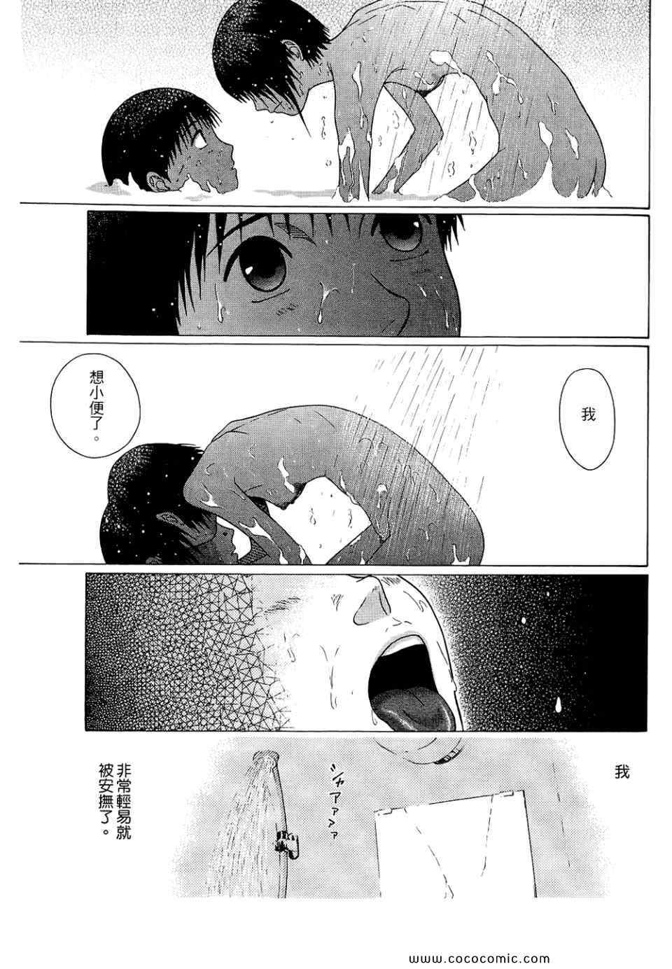 《思春期诱惑》漫画 08卷