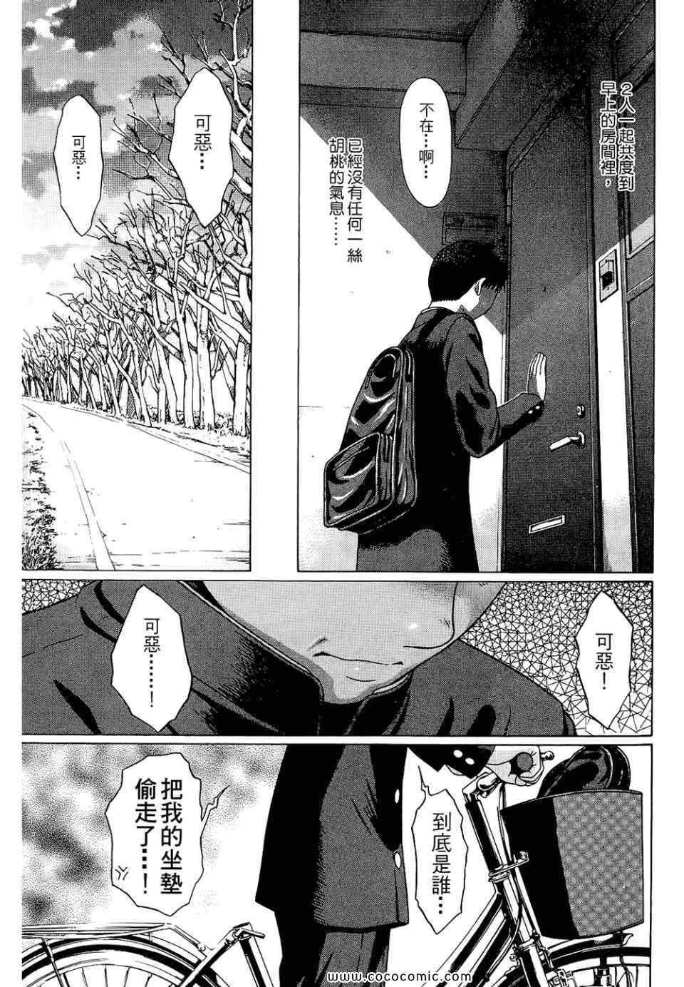 《思春期诱惑》漫画 08卷