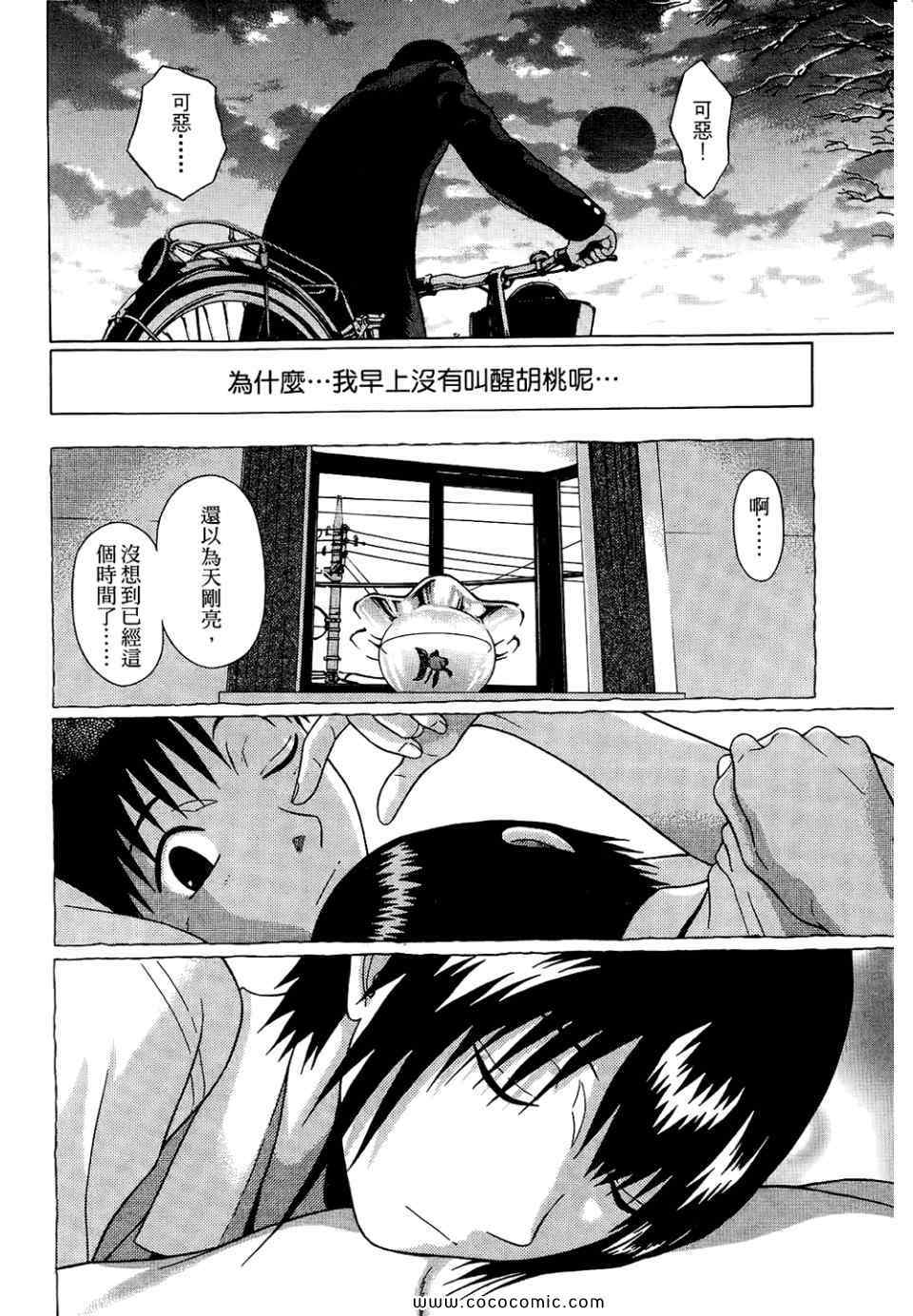 《思春期诱惑》漫画 08卷