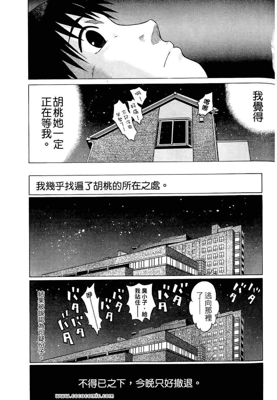 《思春期诱惑》漫画 08卷