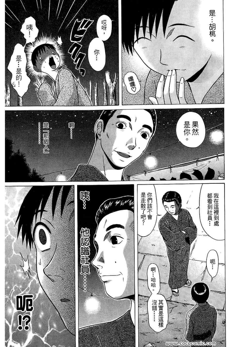 《思春期诱惑》漫画 07卷