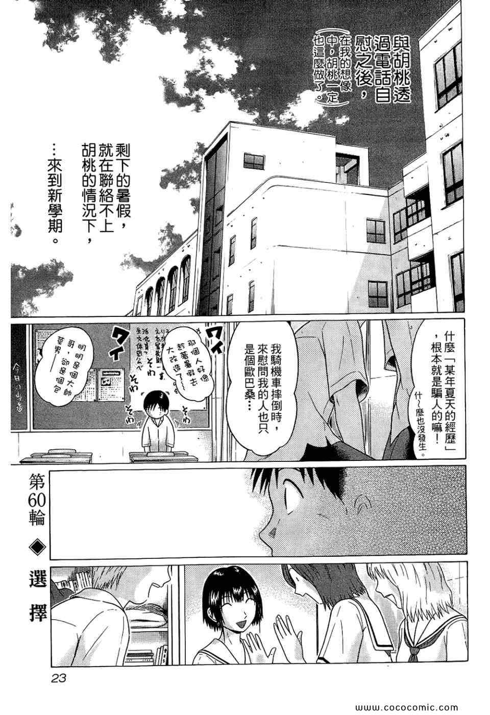 《思春期诱惑》漫画 07卷