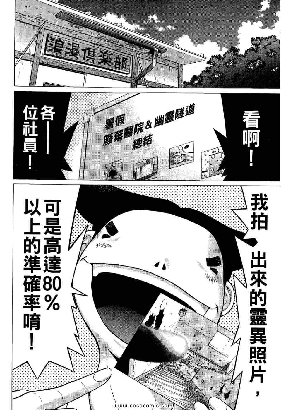 《思春期诱惑》漫画 07卷