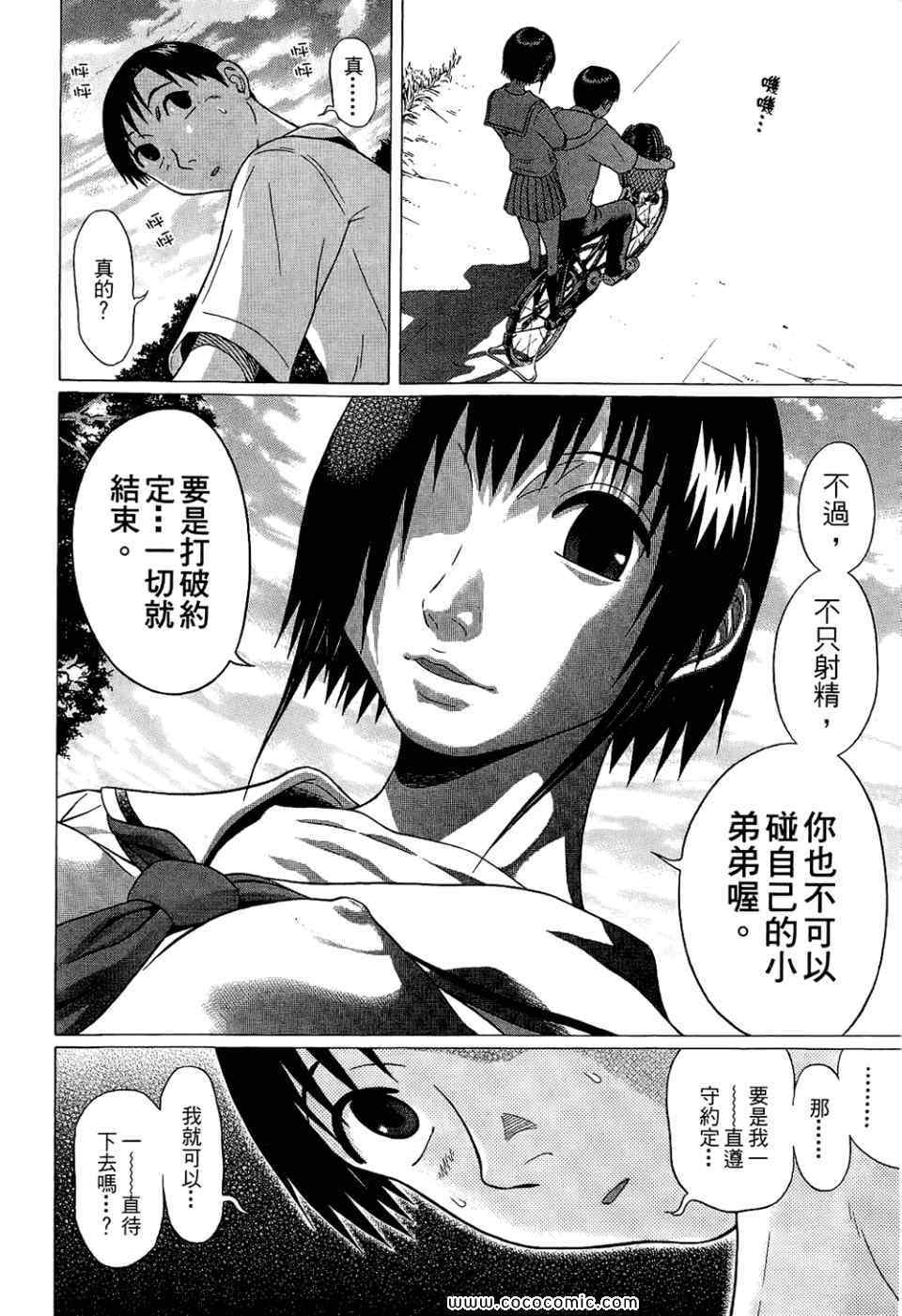 《思春期诱惑》漫画 07卷