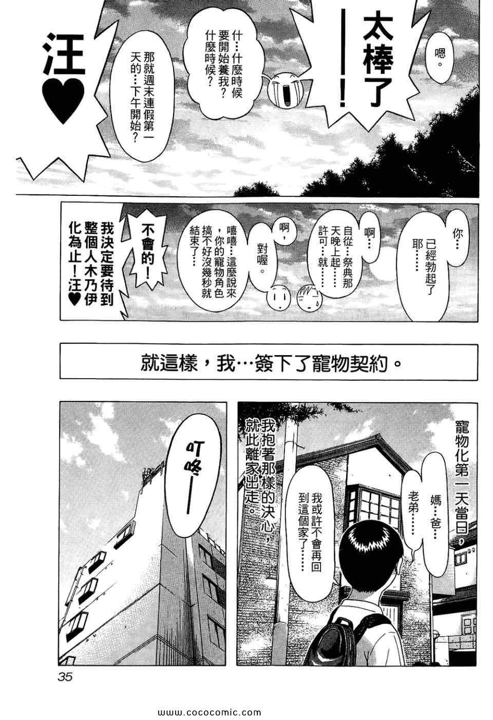 《思春期诱惑》漫画 07卷