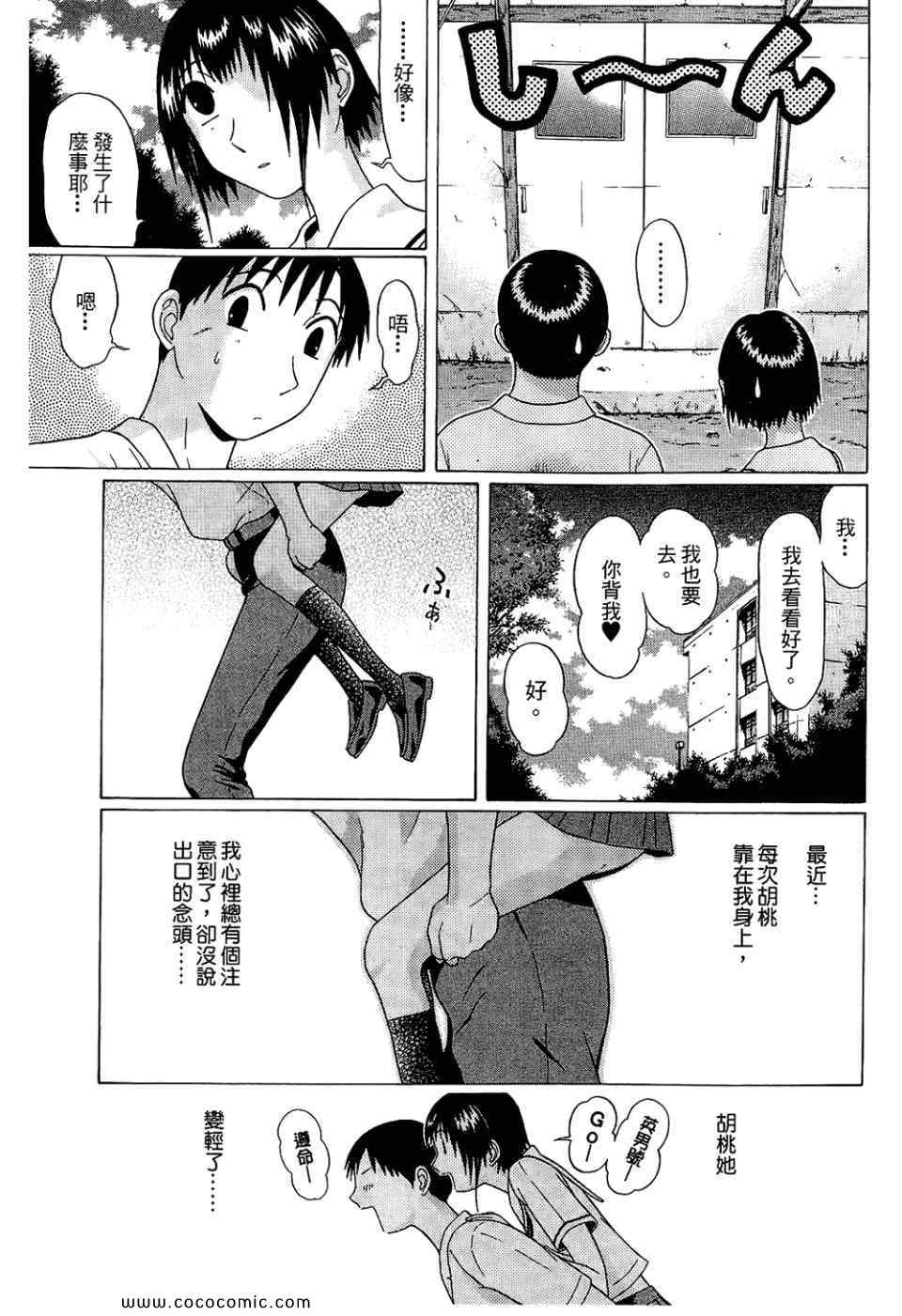 《思春期诱惑》漫画 07卷