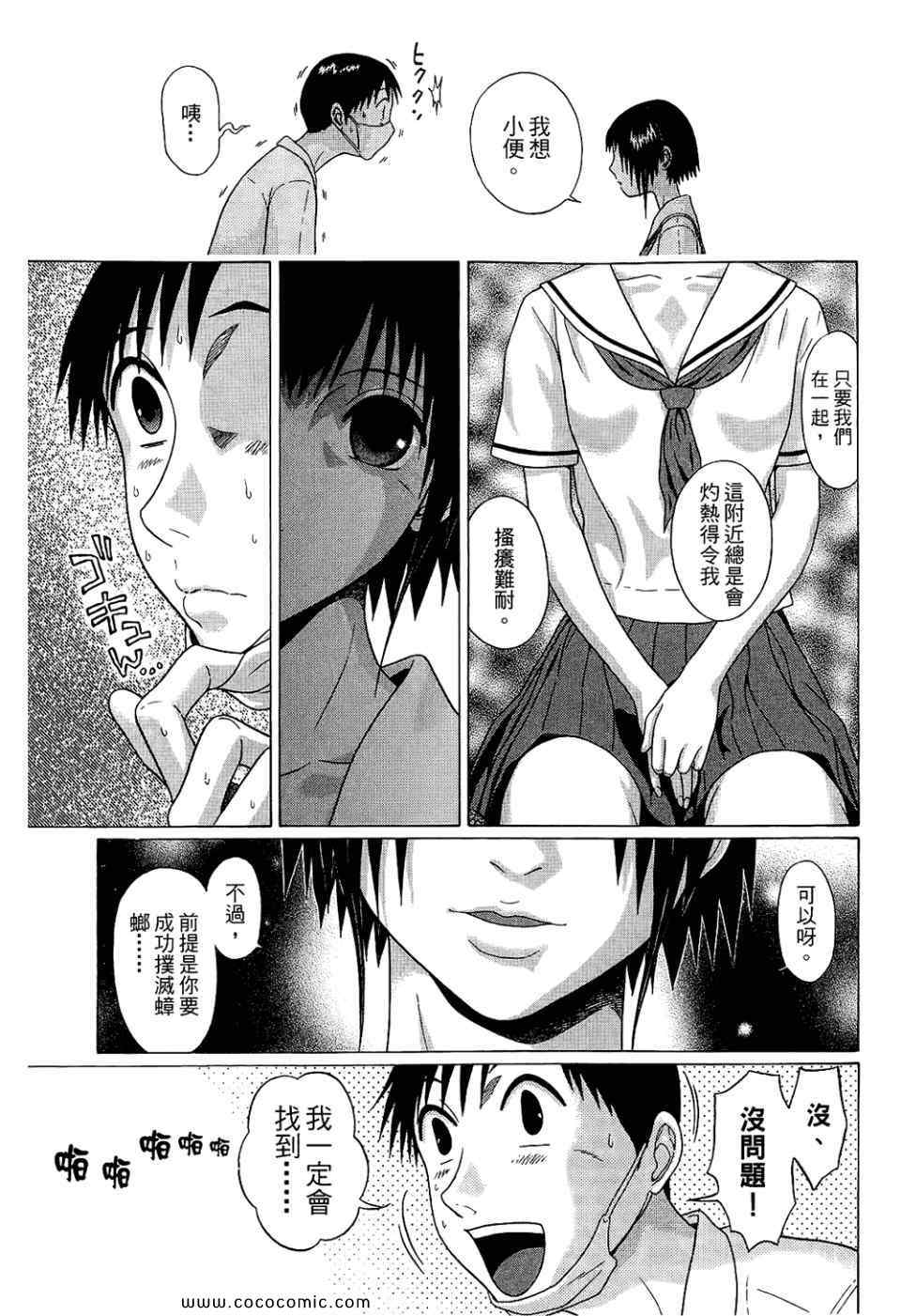 《思春期诱惑》漫画 07卷