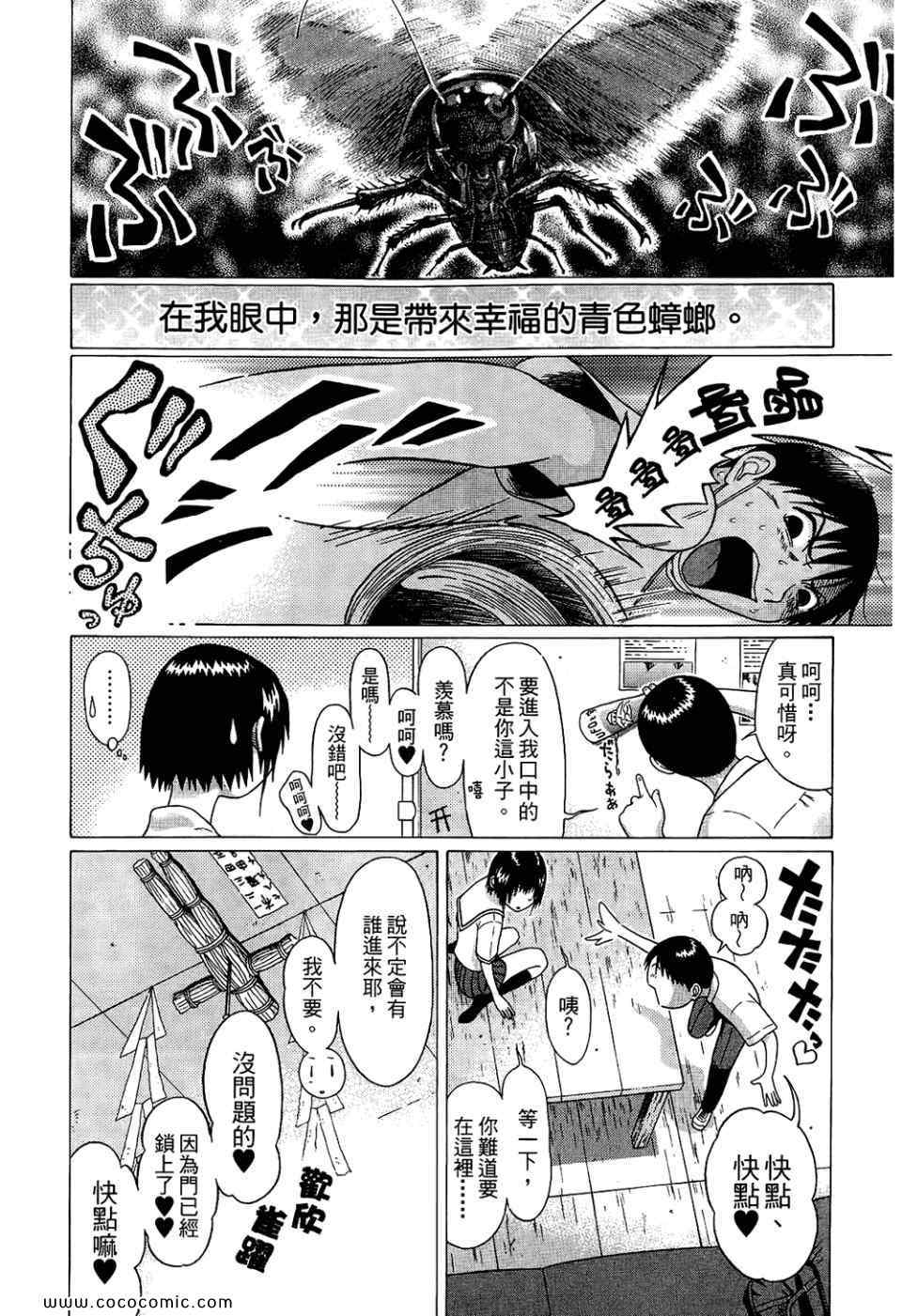 《思春期诱惑》漫画 07卷