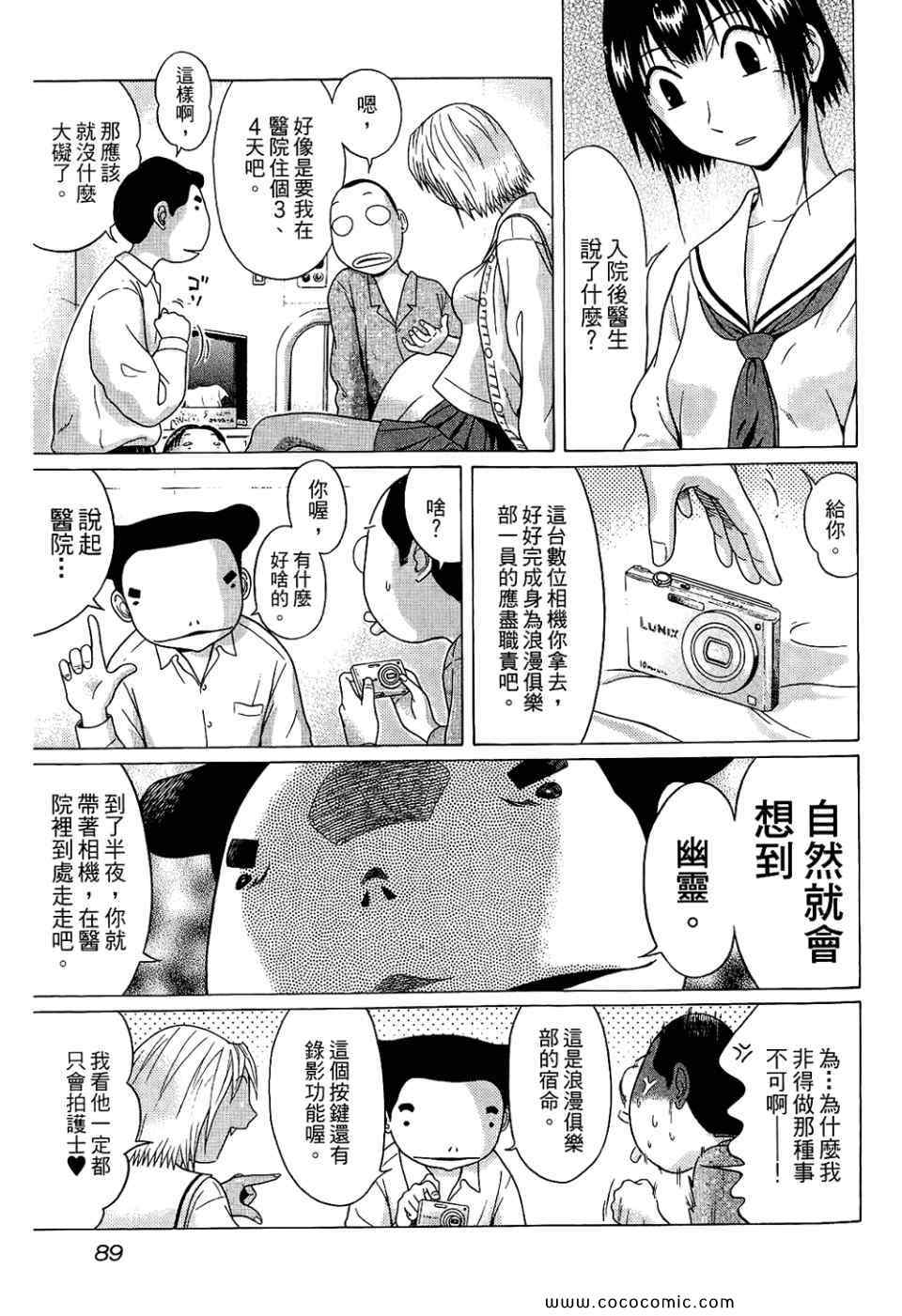 《思春期诱惑》漫画 07卷