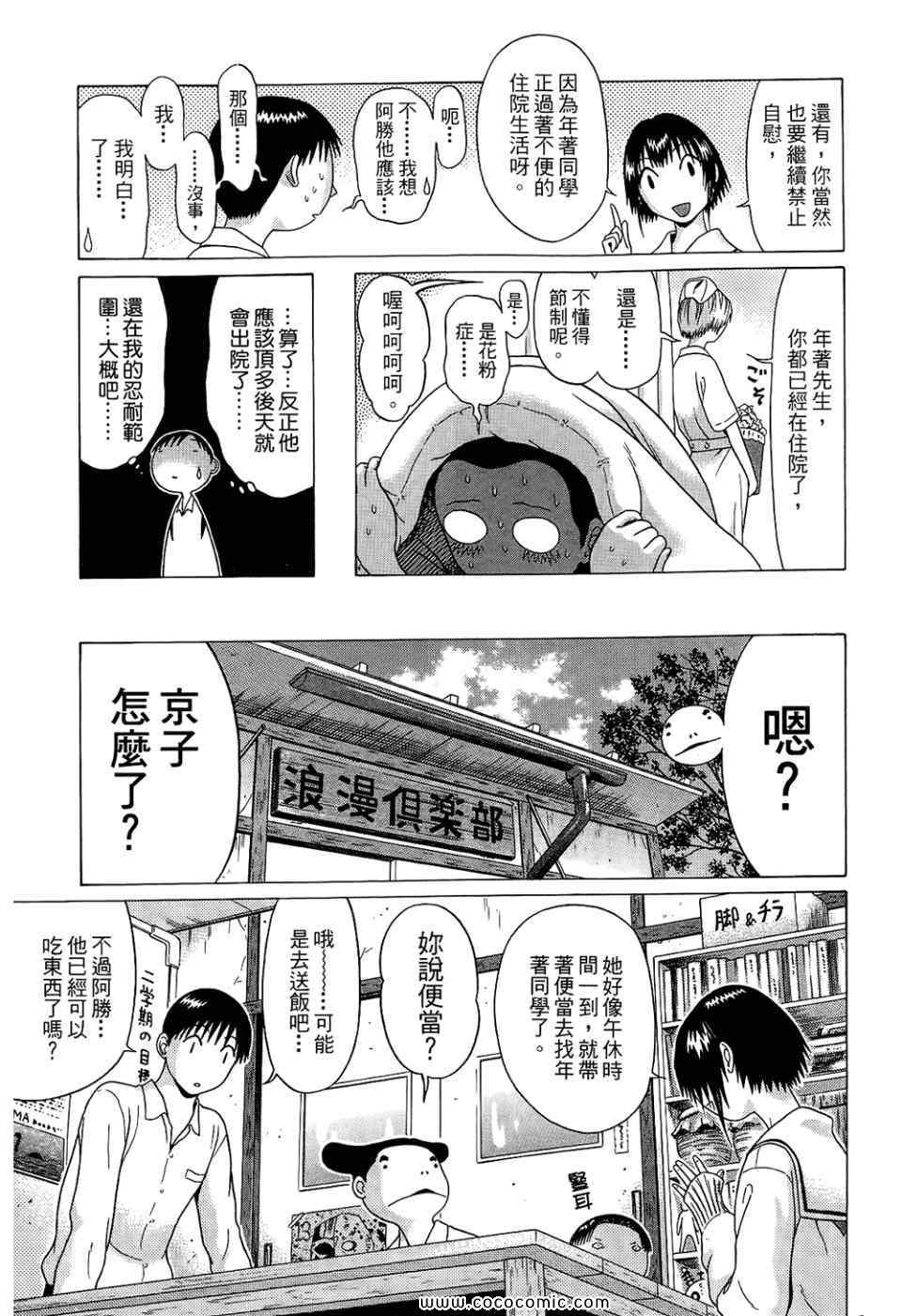 《思春期诱惑》漫画 07卷