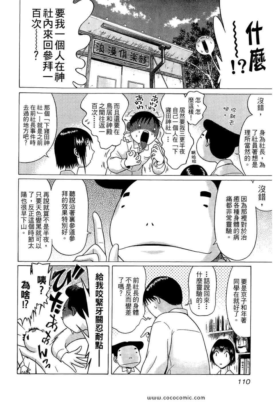 《思春期诱惑》漫画 07卷