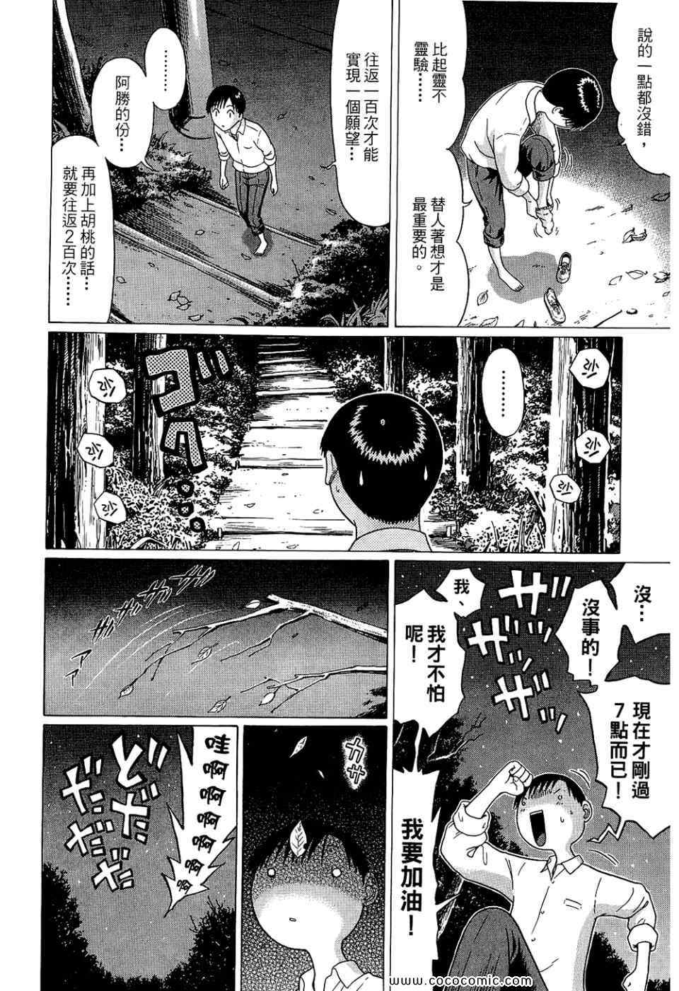 《思春期诱惑》漫画 07卷