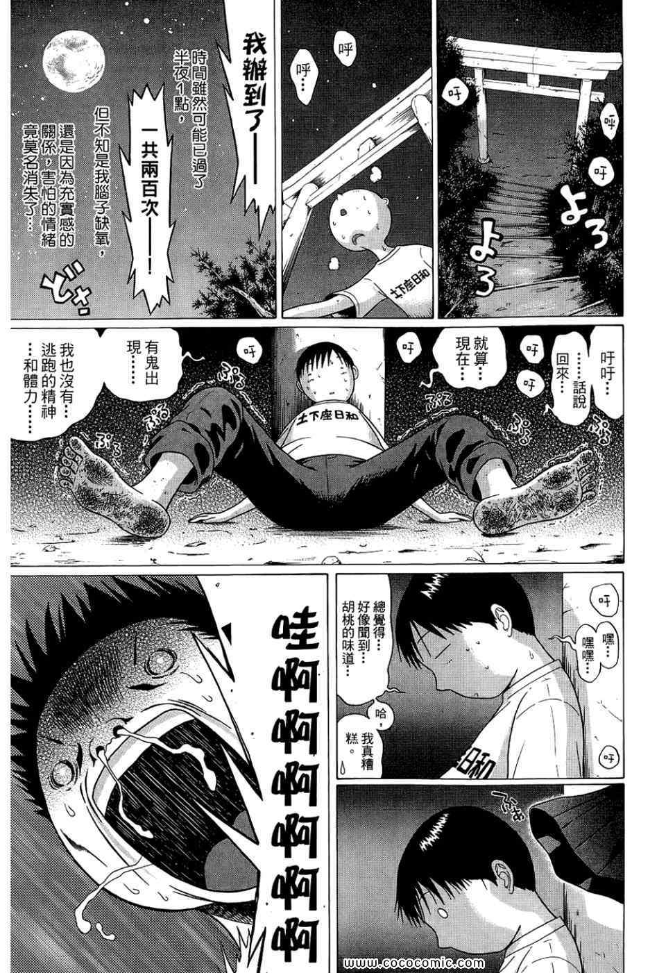 《思春期诱惑》漫画 07卷