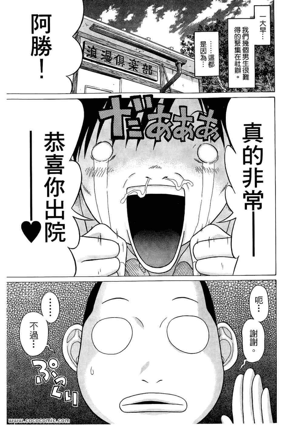 《思春期诱惑》漫画 07卷