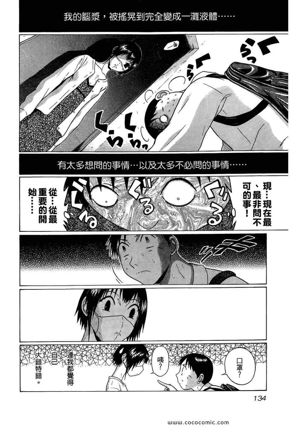 《思春期诱惑》漫画 07卷