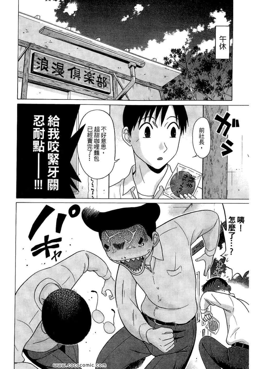 《思春期诱惑》漫画 07卷