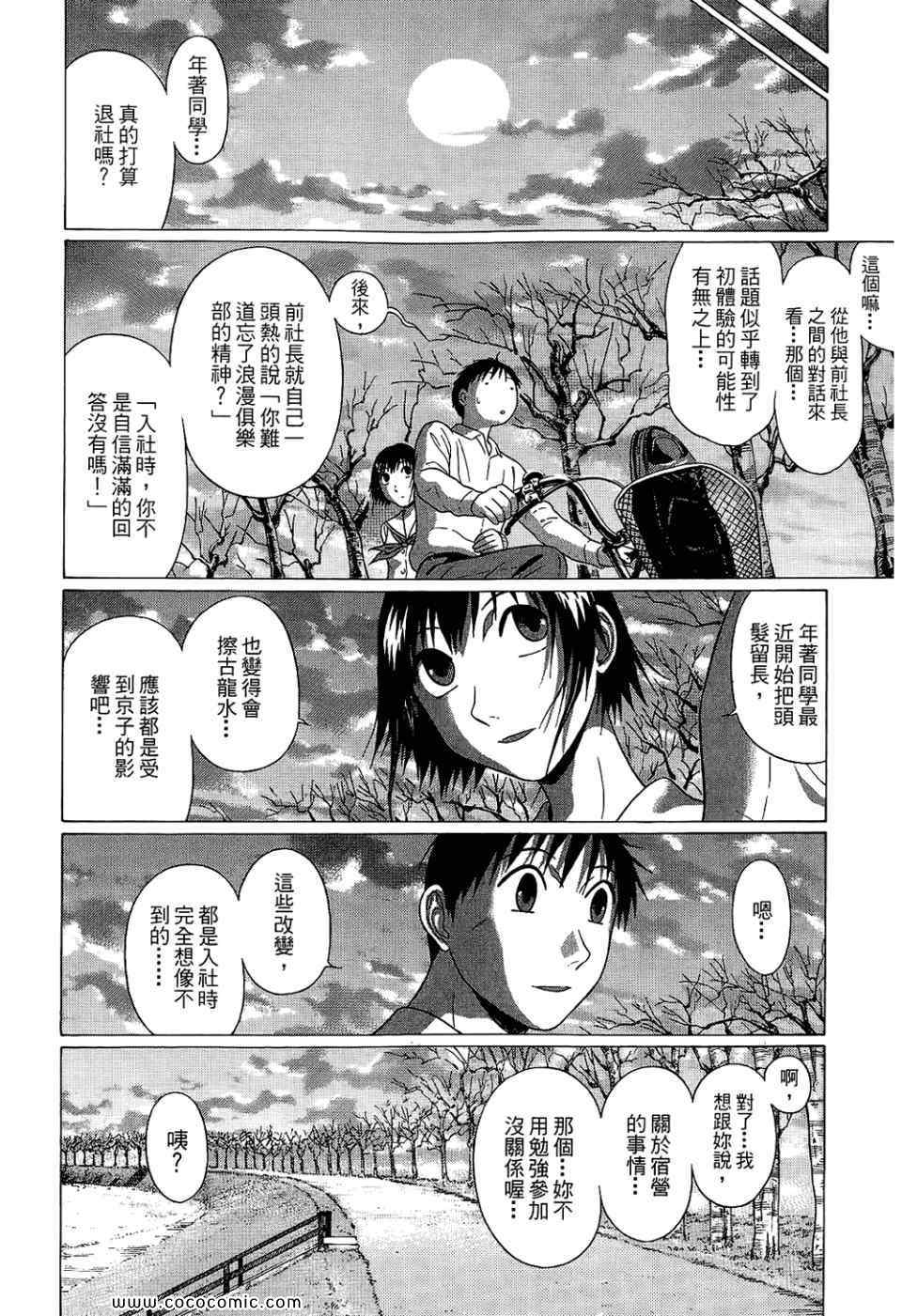 《思春期诱惑》漫画 07卷