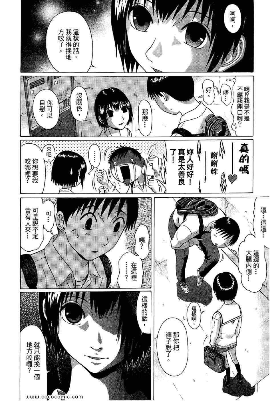 《思春期诱惑》漫画 07卷