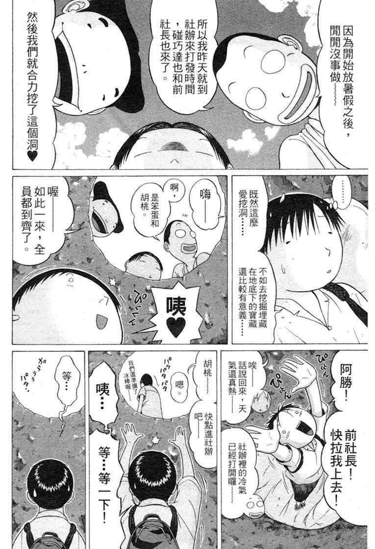 《思春期诱惑》漫画 06卷