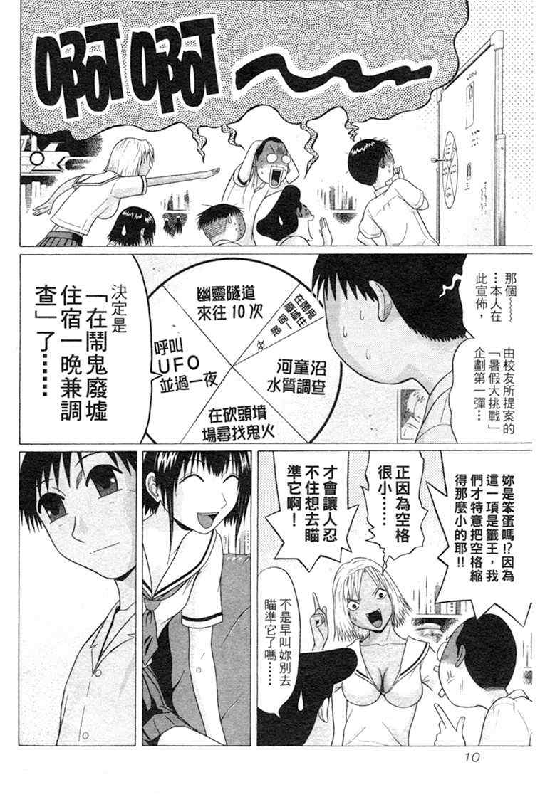 《思春期诱惑》漫画 06卷