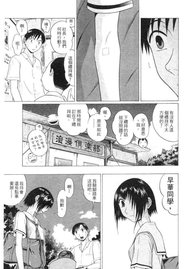 《思春期诱惑》漫画 06卷