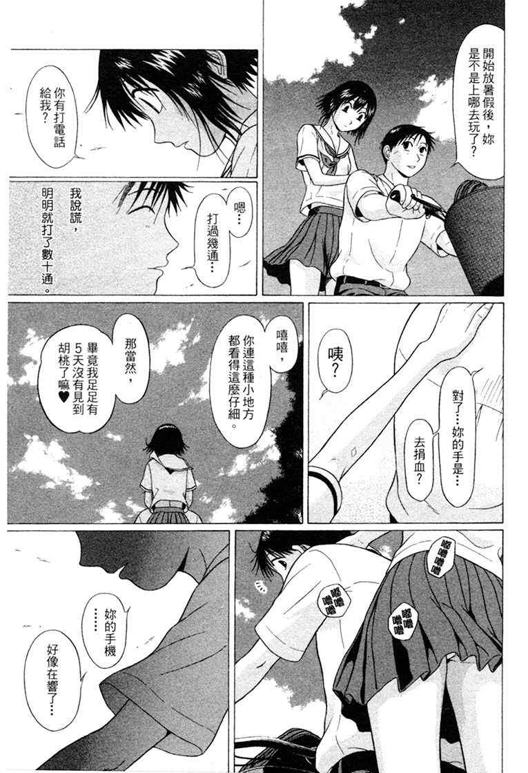 《思春期诱惑》漫画 06卷