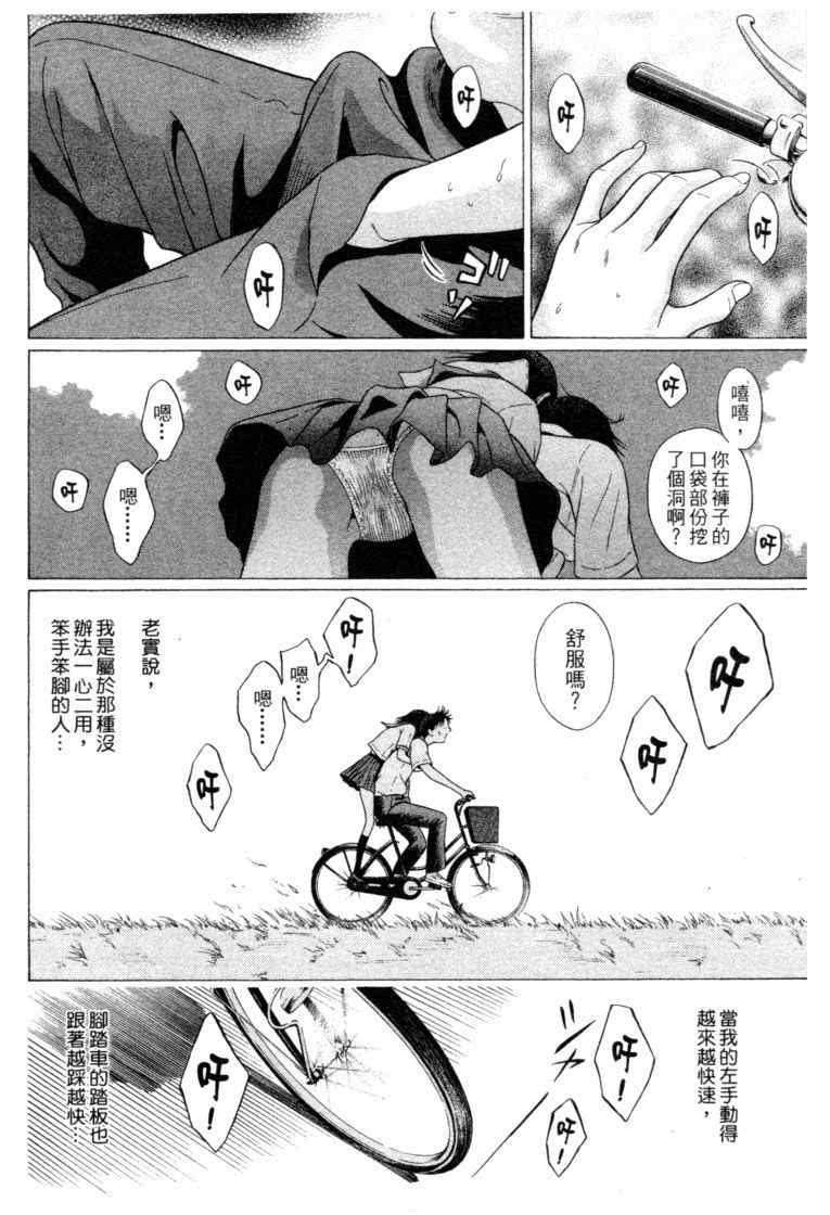 《思春期诱惑》漫画 06卷