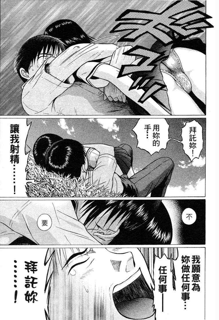 《思春期诱惑》漫画 06卷