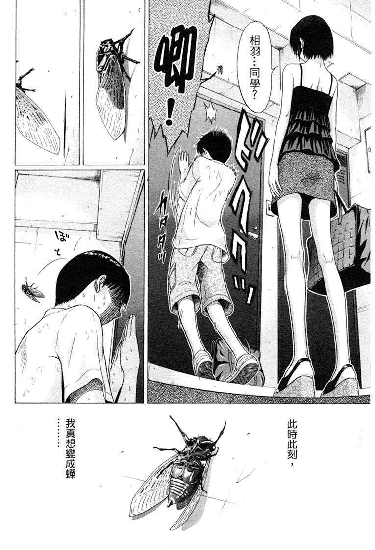 《思春期诱惑》漫画 06卷