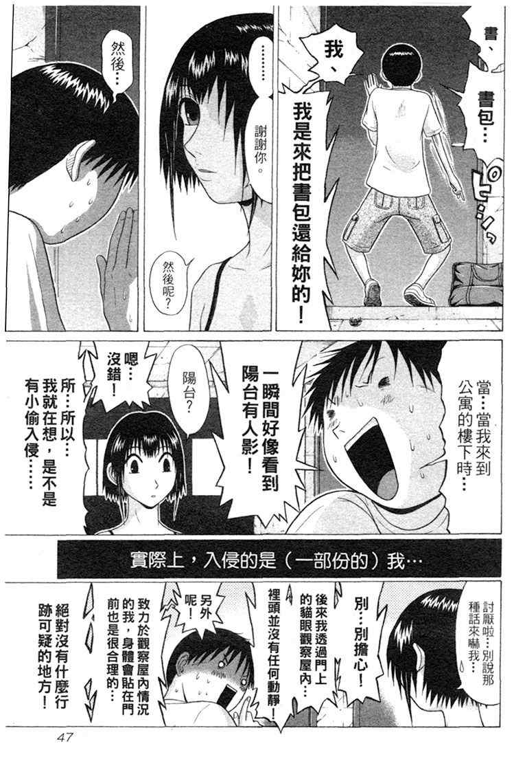 《思春期诱惑》漫画 06卷