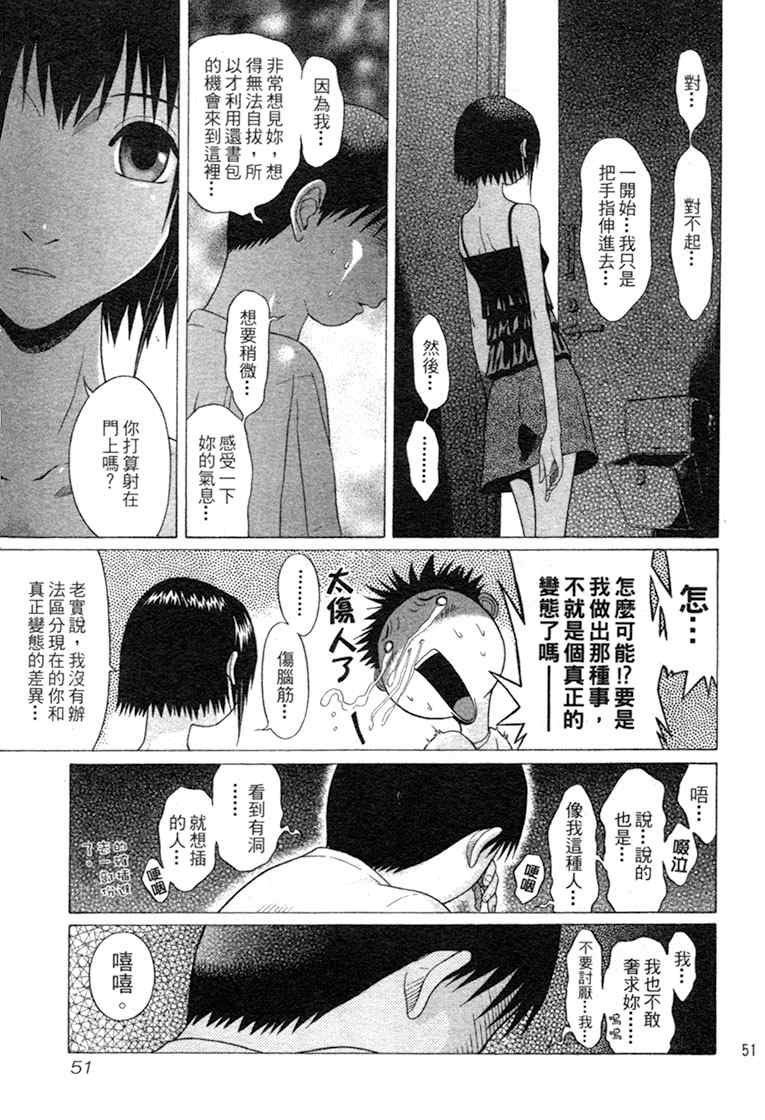 《思春期诱惑》漫画 06卷