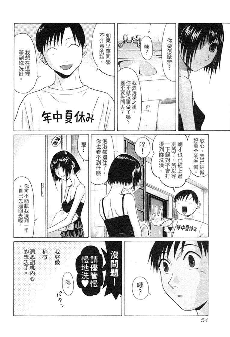 《思春期诱惑》漫画 06卷