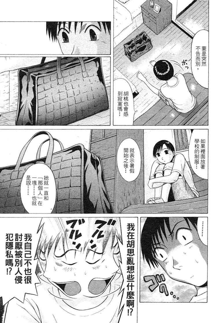 《思春期诱惑》漫画 06卷