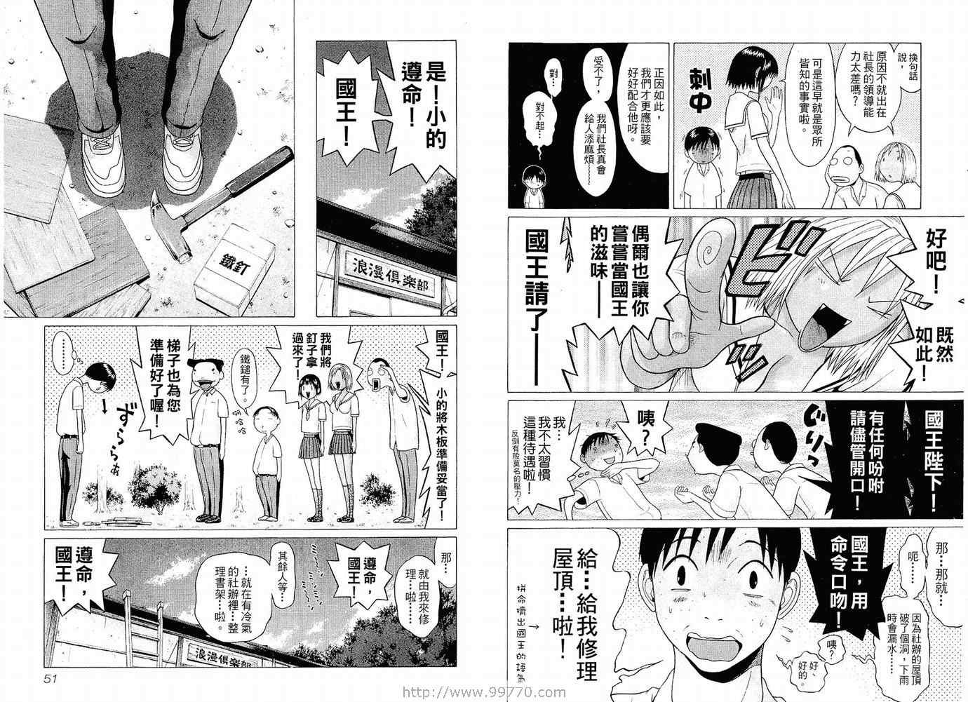 《思春期诱惑》漫画 05卷