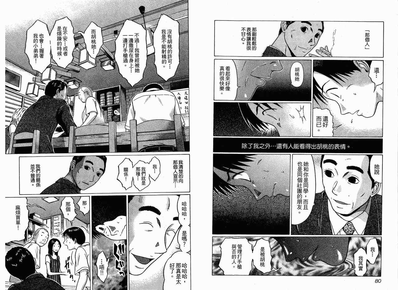 《思春期诱惑》漫画 04卷