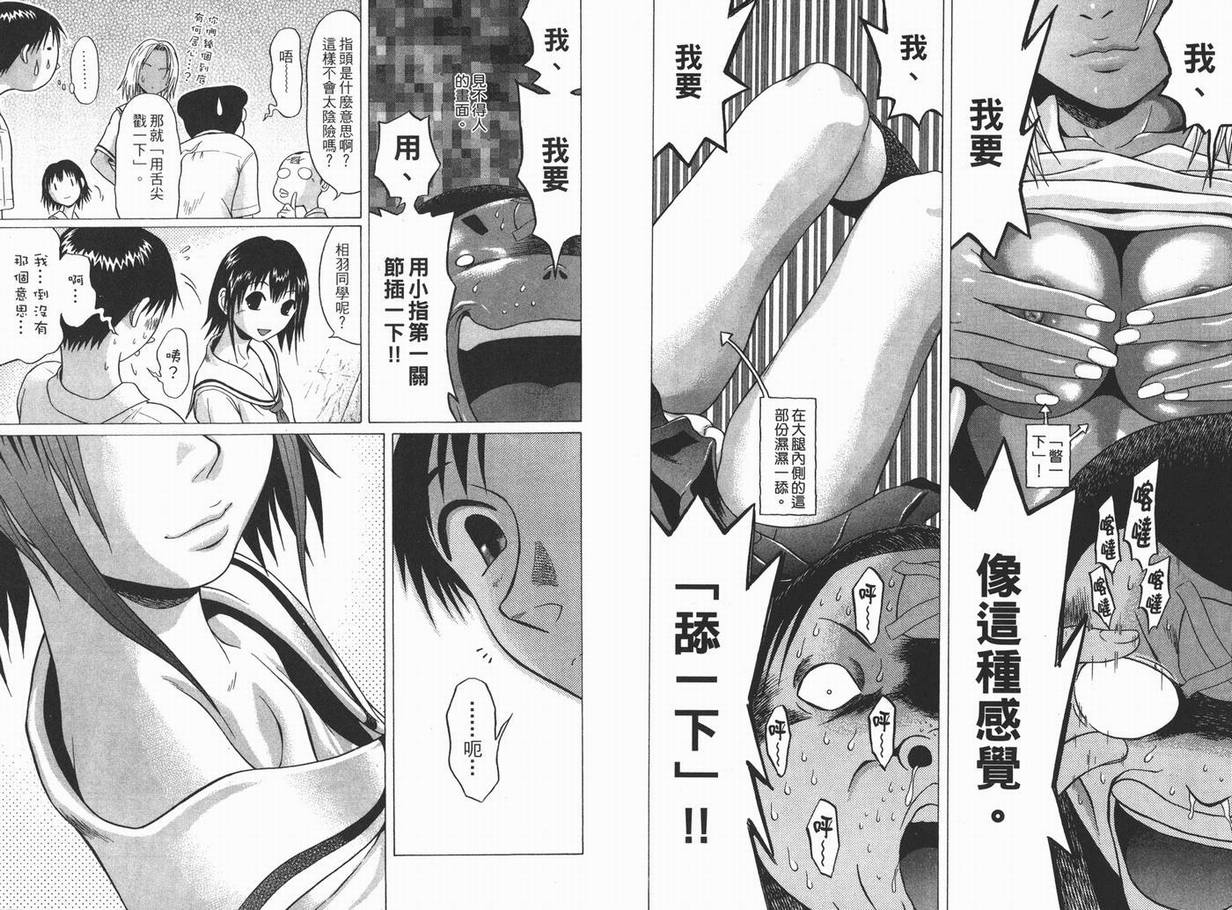 《思春期诱惑》漫画 01卷