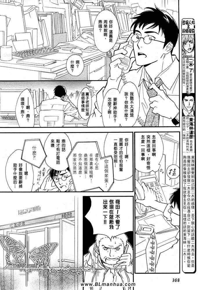 《没有你我无法呼吸》漫画 09集