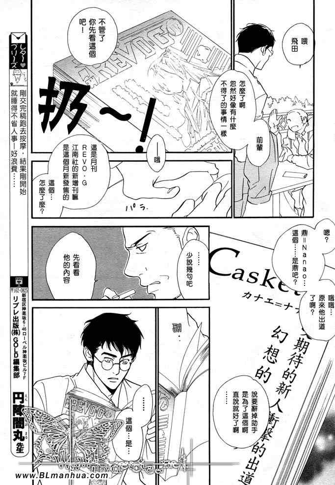 《没有你我无法呼吸》漫画 09集