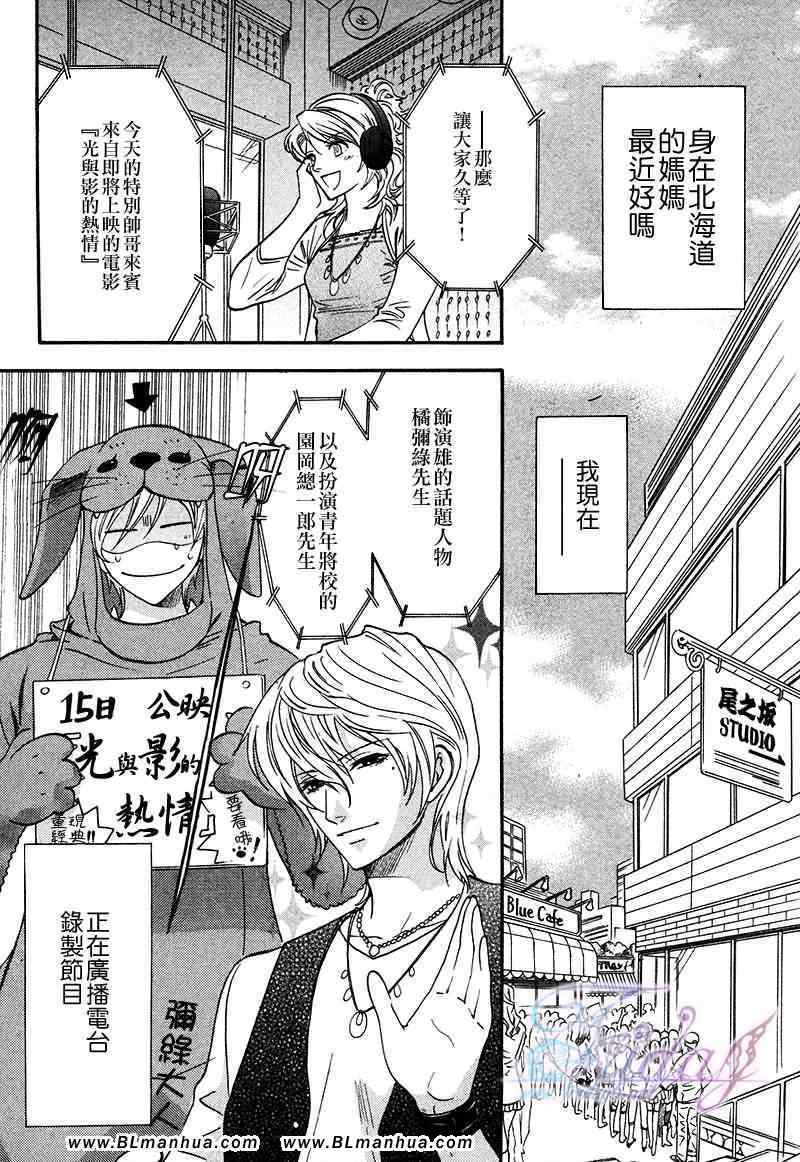 《兄弟限定》漫画 23集