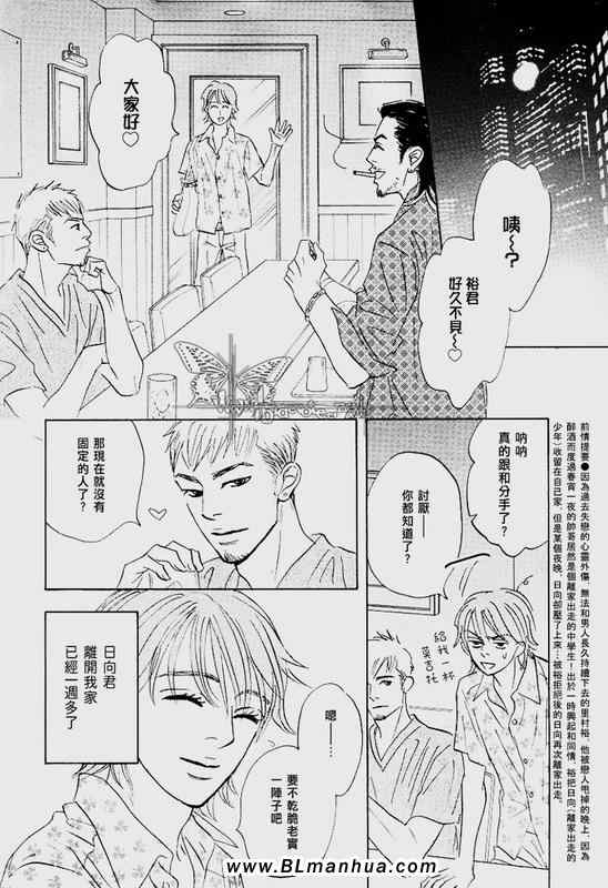 《星期日的孩子》漫画 后篇