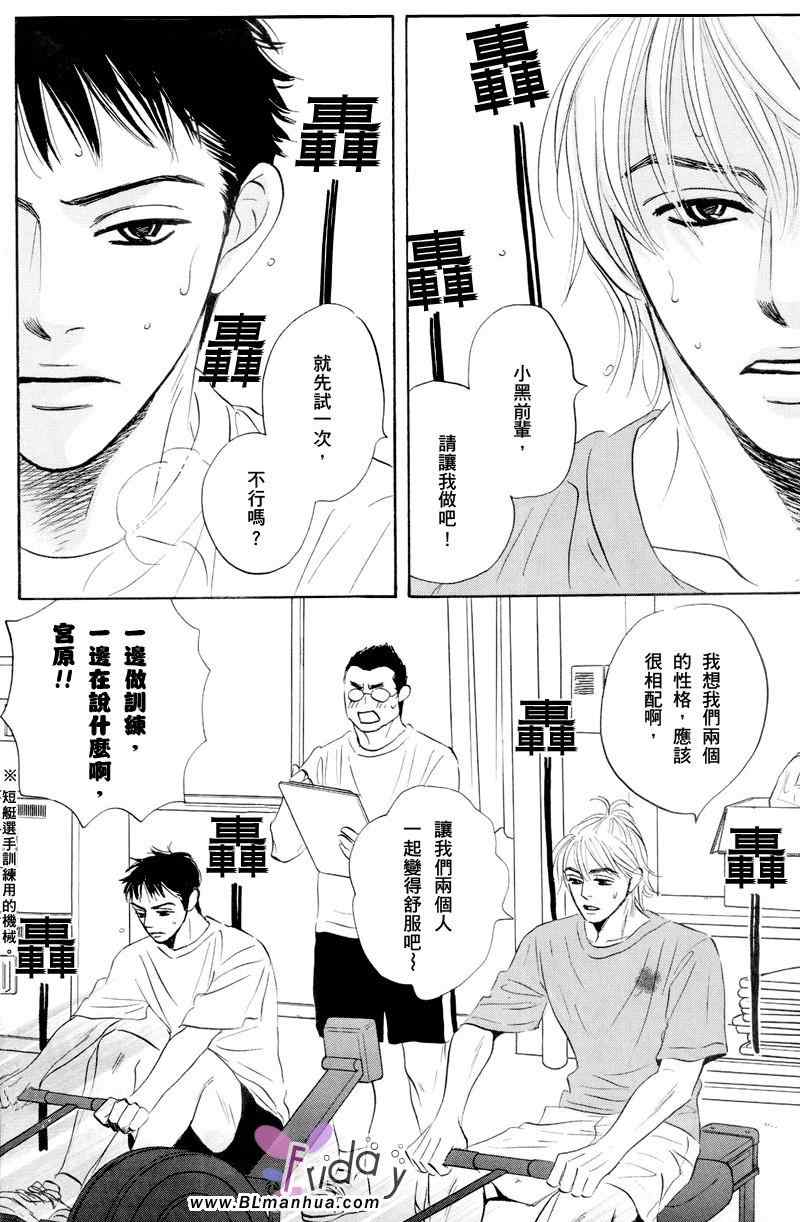 《如此青涩很抱歉》漫画 01卷