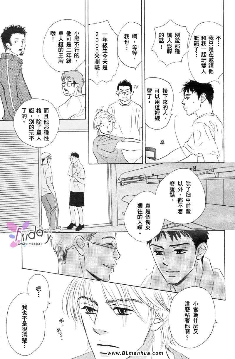 《如此青涩很抱歉》漫画 01卷